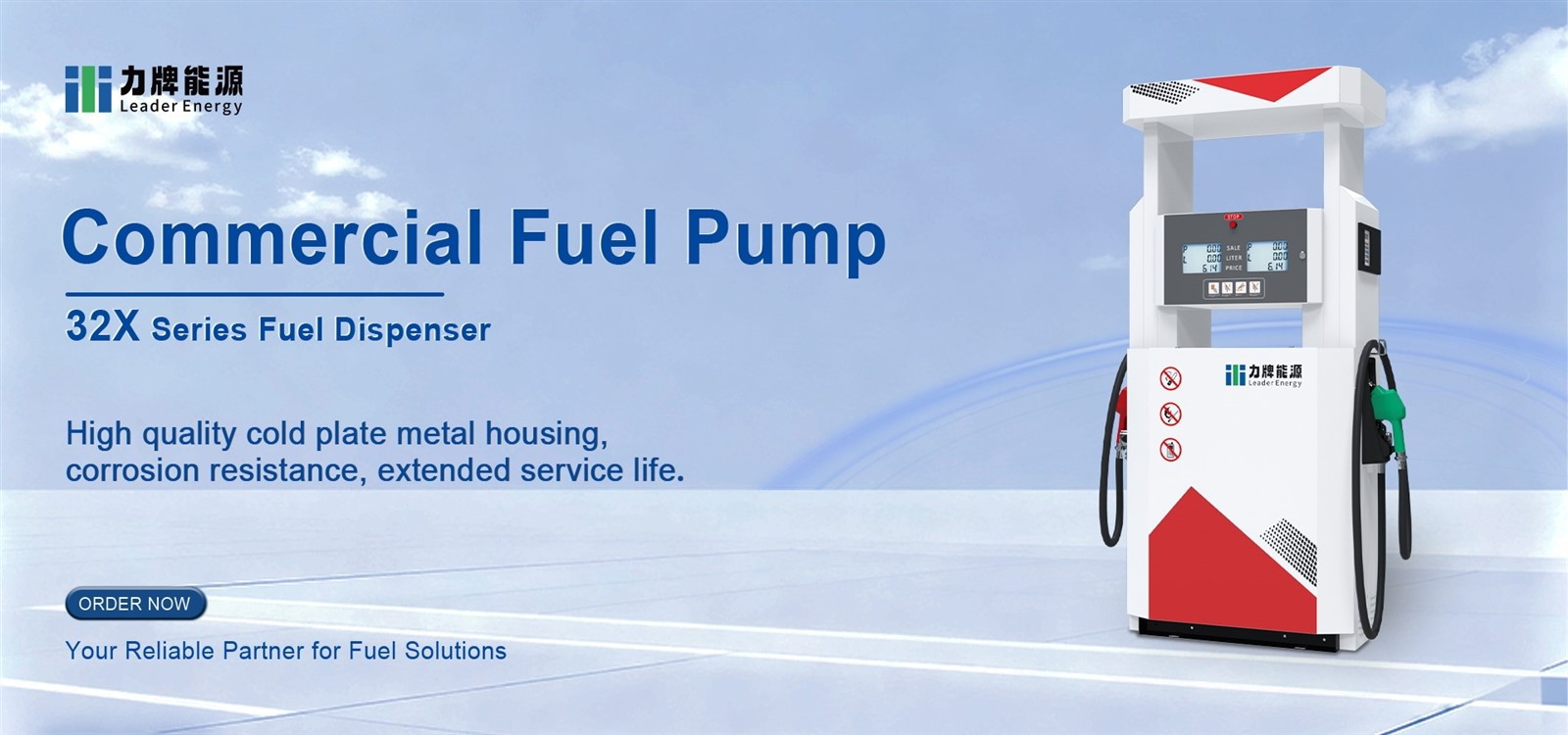 Commercial fuel pump Commercial fuel pump